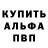 Амфетамин Розовый Syndig