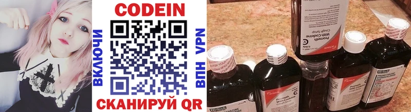 Кодеин Purple Drank  где купить наркоту  кракен маркетплейс  Оханск 