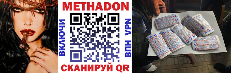 даркнет сайт  Оханск  Метадон VHQ 